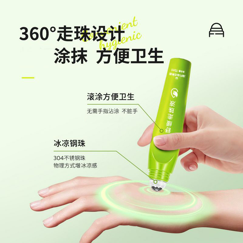 海氏海诺 15ml装舒缓走珠液户外游玩叮包抓挠珠型舒缓走珠液清凉舒缓液滚高清大图