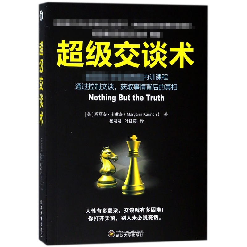 音像交谈术(美)玛丽安·卡琳奇|译者:杨君君//叶红婷