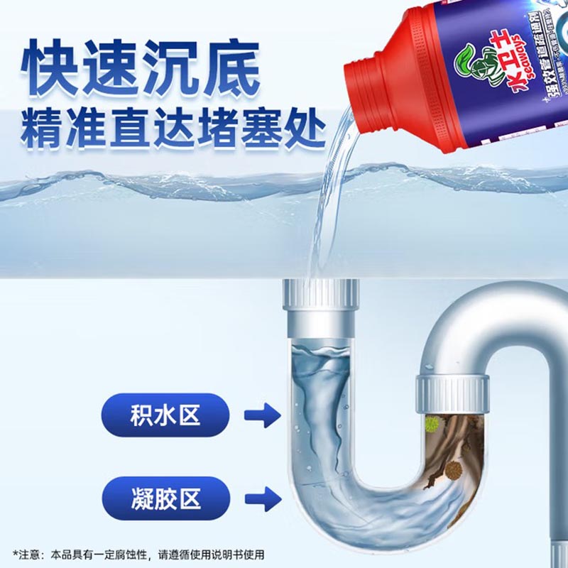 水卫士管道疏通剂500g*3瓶 下水道疏通剂强力溶解马桶厨房除臭剂高清大图