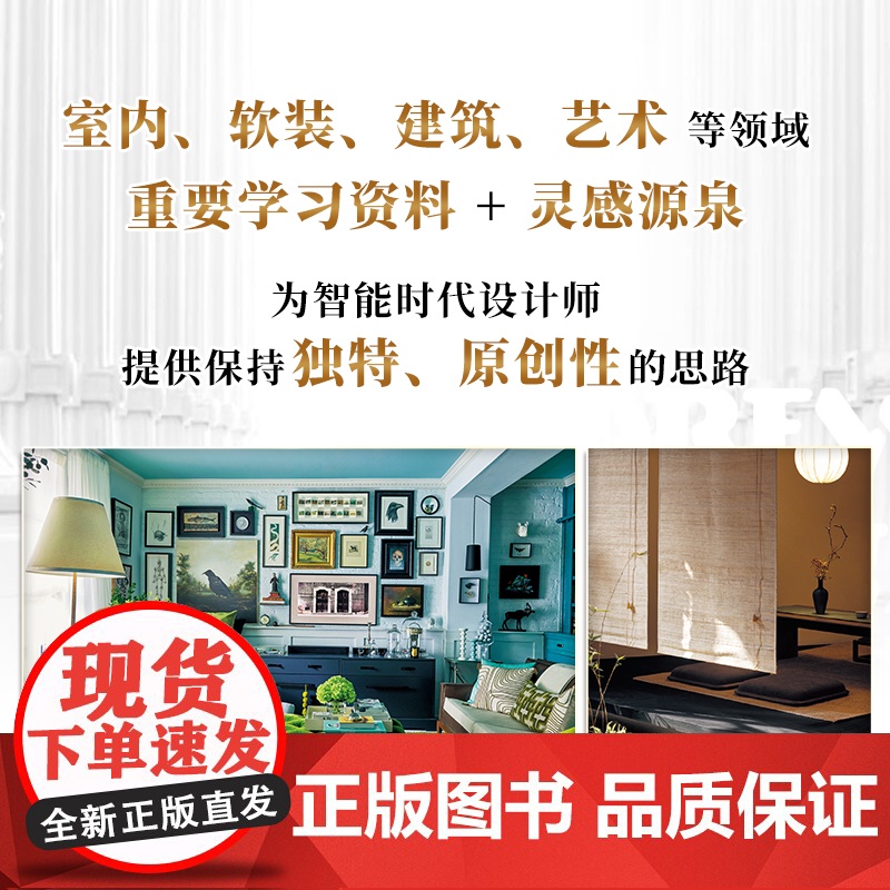 第28届安德鲁·马丁国际室内设计大奖获奖作品集 室内设计界的奥斯卡 全球室内设计师获奖案例集锦室内设计装修公司软装配色风高清大图