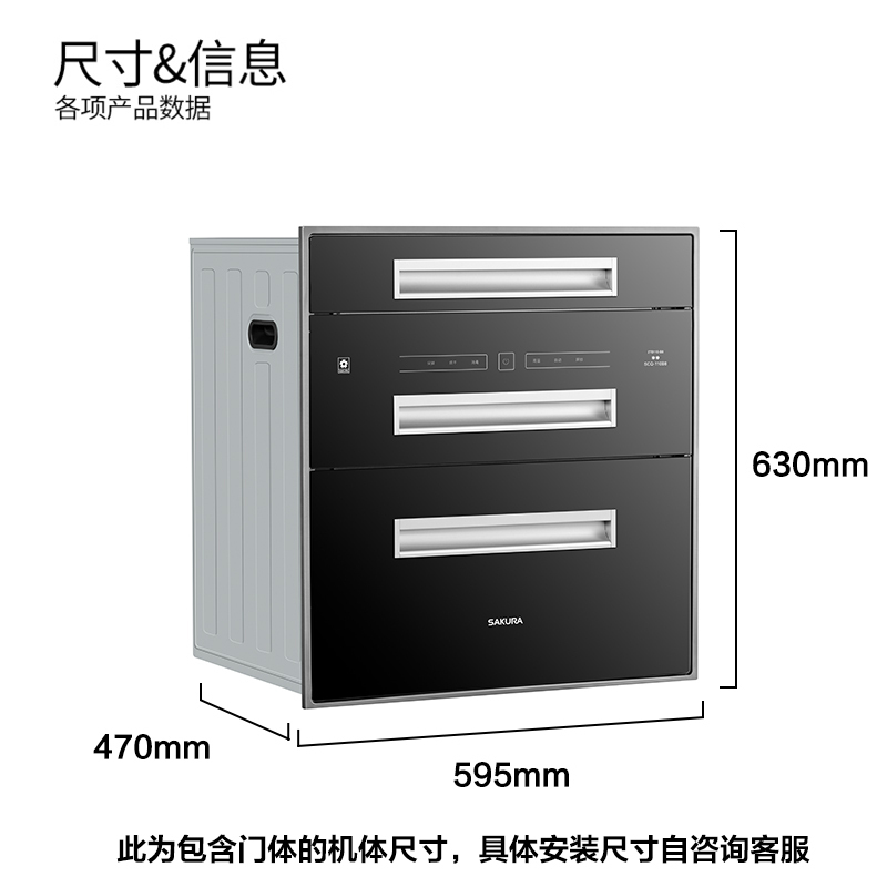 [门店同款]樱花(SAKURA))嵌入式消毒柜SCQ-110B8家用110升紫外线高温二星级消毒双门碗筷餐具厨房消毒碗柜