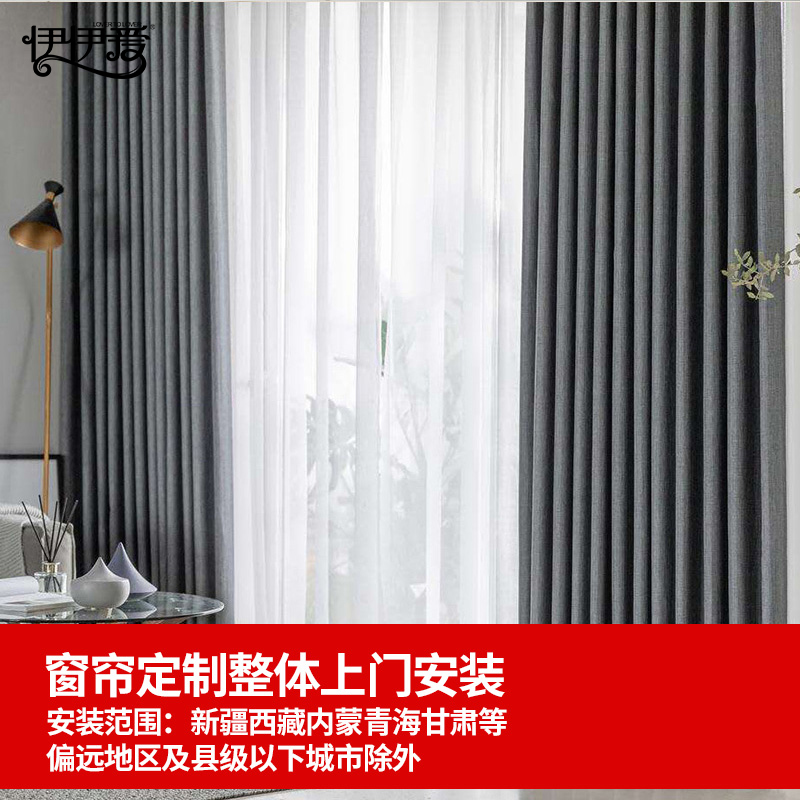 伊伊爱 仿麻706遮光帘1M*2.7M多色定制不安装（单位：片）高清大图