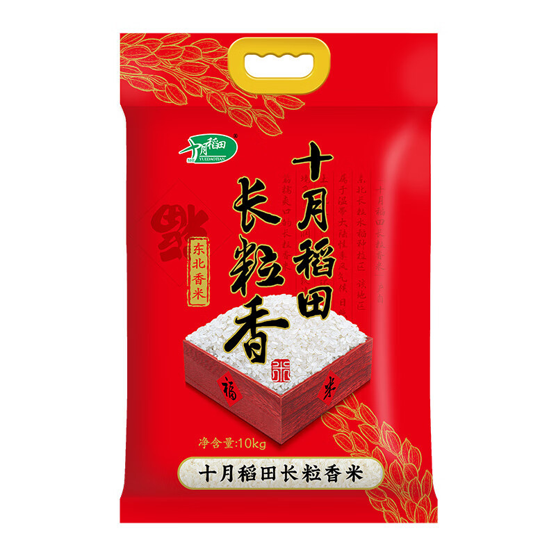十月稻田 长粒香大米10kg 红色