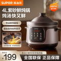 苏泊尔(SUPOR)电炖锅DG40YC887