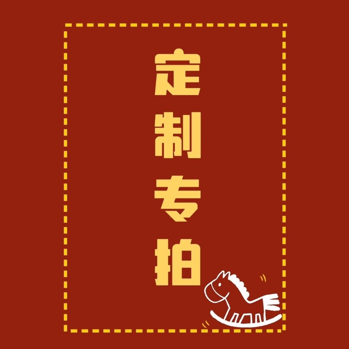 [定制专用链接]运动夹克4高清大图