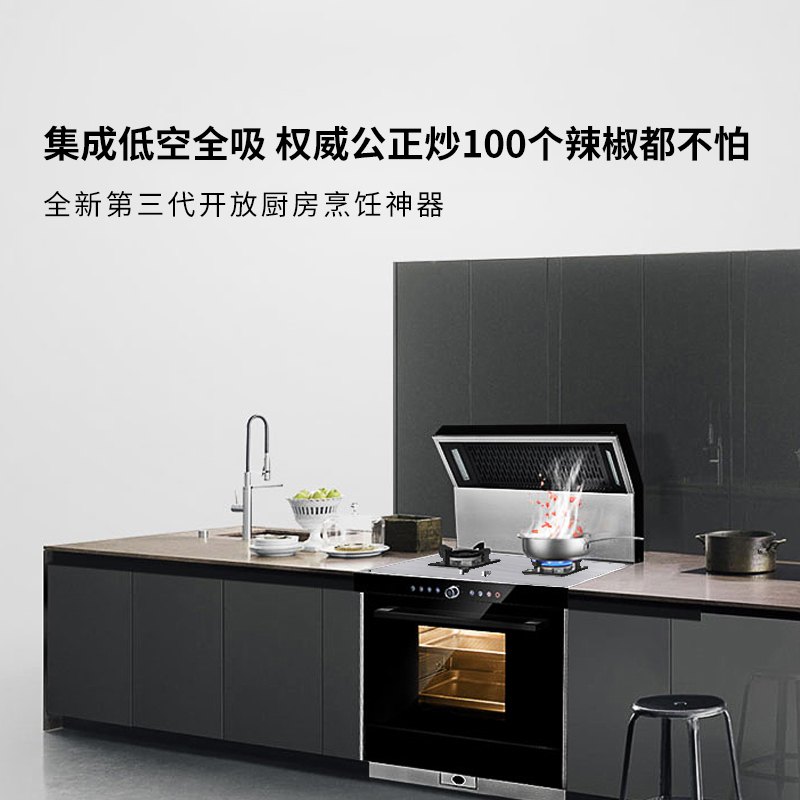 火星人(marssenger)Q3B/Z集成灶 玻璃台面侧吸下排油烟机燃气灶 蒸箱家用一体灶
