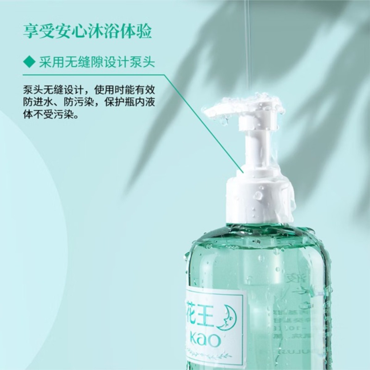 花王安心系列护发洗发液 300g高清大图