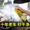 汽车内饰清洗剂免洗用品强力去污洗车液皮顶棚多功能泡沫清洁