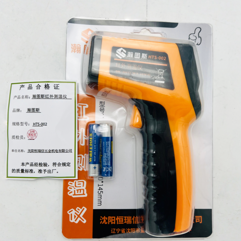 瀚图斯红外测温仪 HTS-002 个高清大图