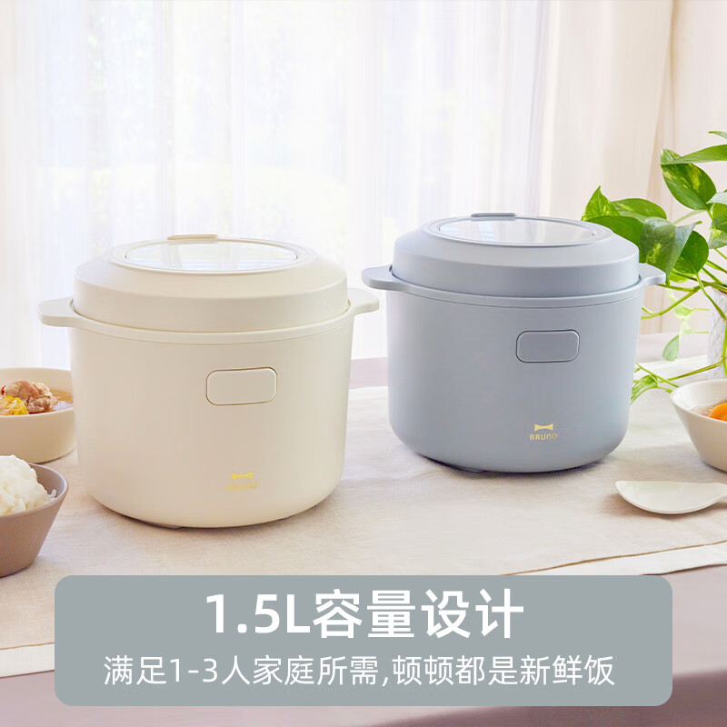 BRUNO 复古低糖迷你电饭煲1.5L 1-2-3人家用煮饭炖汤煮粥高颜值压力电饭锅 海盐蓝 BOE128高清大图