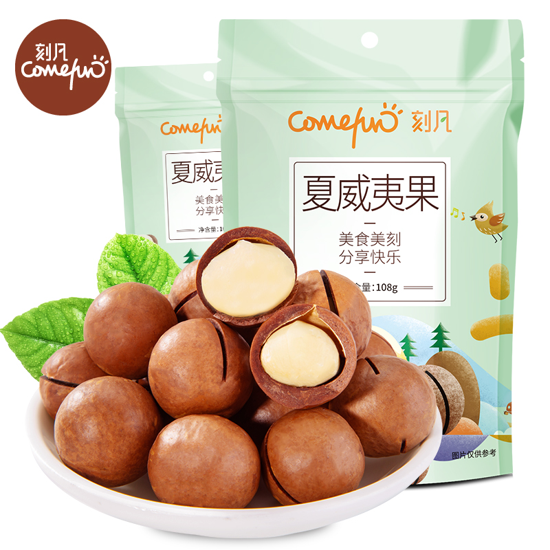 刻凡夏威夷果108g袋装坚果干果仁新货孕妇休闲零食年货批发高清大图