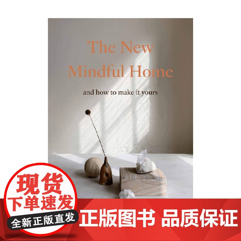 英文原版 TheNewMindfulHome 新正念之家高清大图