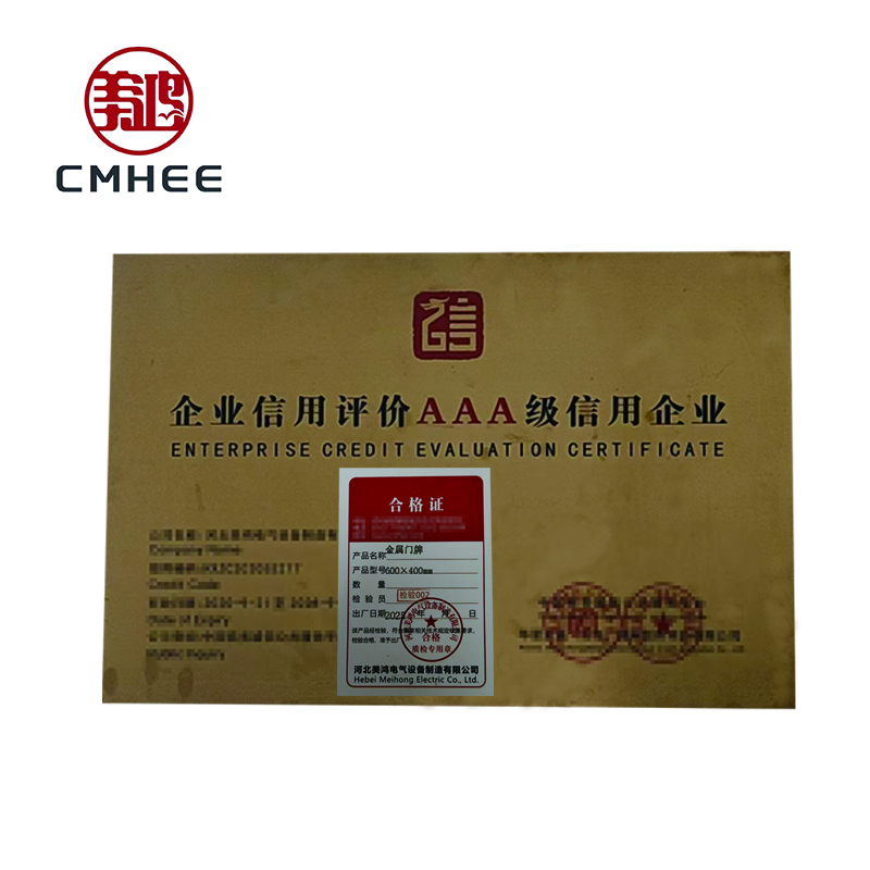 美鸿 CMHEE 金属门牌 600×400mm 块高清大图