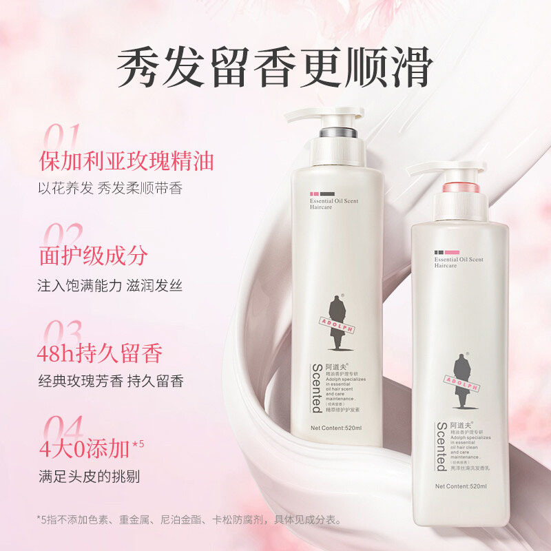 阿道夫精油洗护专研洗发香乳(亮泽丝滑)520ml*2新品阿道夫洗发液