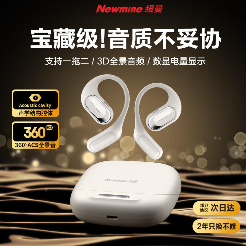 纽曼Q10骨传导概念蓝牙耳机无线挂耳式不入耳开放式耳挂耳夹运动跑步降噪长续航适用小米苹果华为