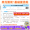 [23春]语文-人教版&佛山南海专用 六年级下 [正版]2023金牛耳小学培优卷三四五六年级上下册语文数学英语人教北师版