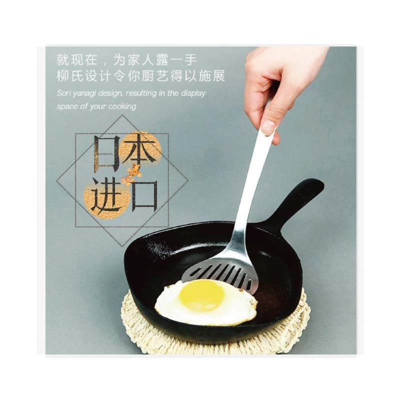 [耐锈耐划痕]Sori Yanagi柳宗理 日本原产 不锈钢铲铲McL0084 日本原产品质保障 厨房用具铲子