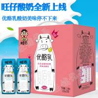 包邮旺旺仔优酪乳132g*15包儿童牛奶风味发酵酸奶批发 优酪乳草莓味