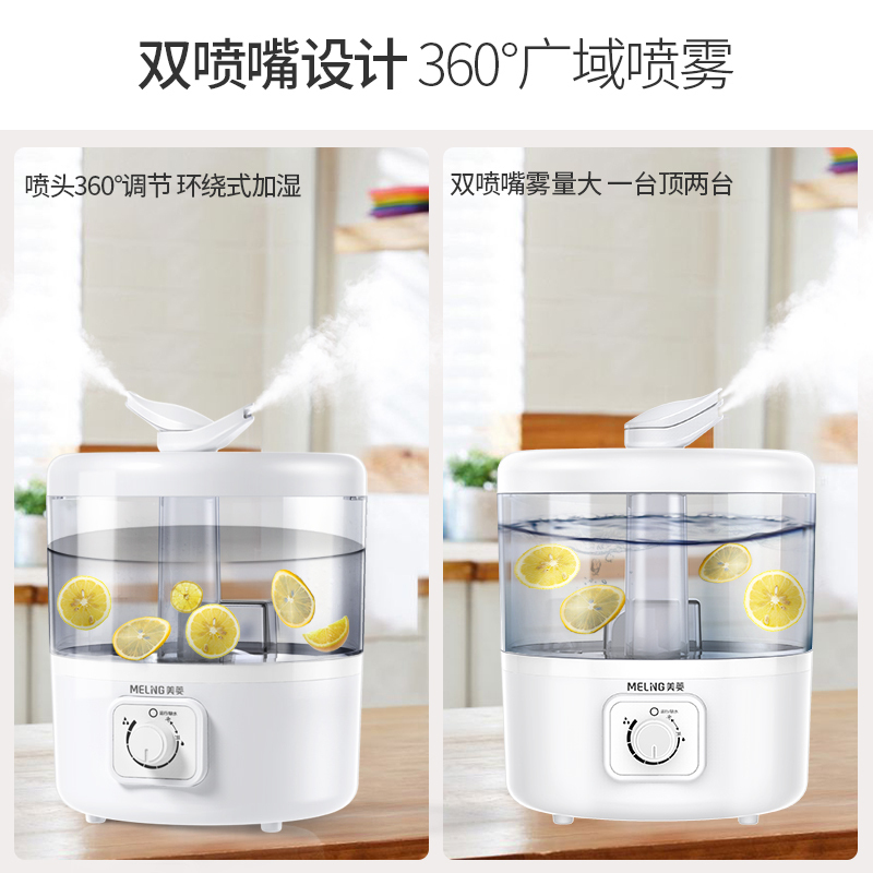 美菱(Meiling) 加湿器 MH-900 4升大容量 便携上加水办公卧室家用 静音香薰机