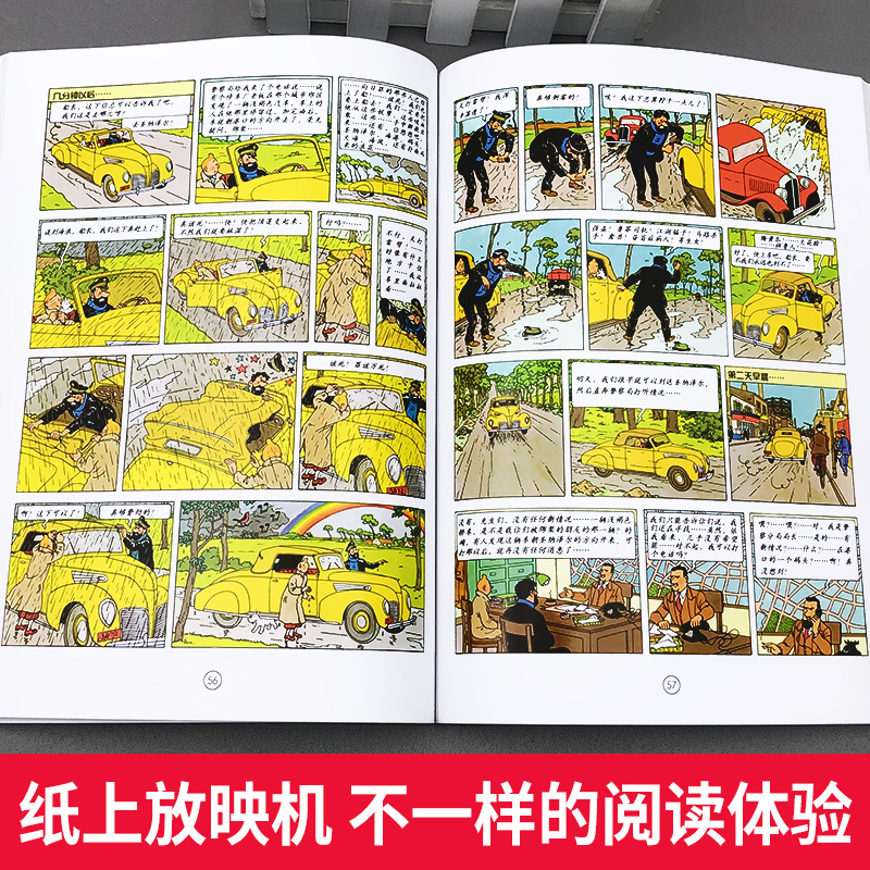 七个水晶球&太阳神的囚徒 [正版]丁丁历险记大开本2册装七个水晶球 太阳神的囚徒比利时连环画大师埃尔热原著儿童漫画书小学