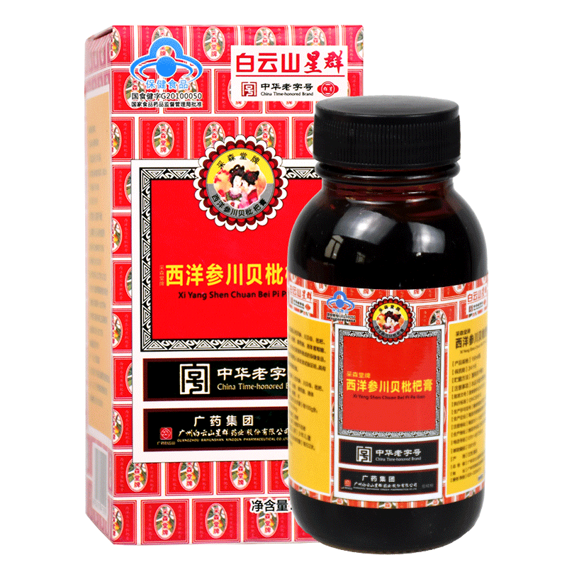 广药白云山星群西洋参川贝枇杷膏清咽150ml*1瓶
