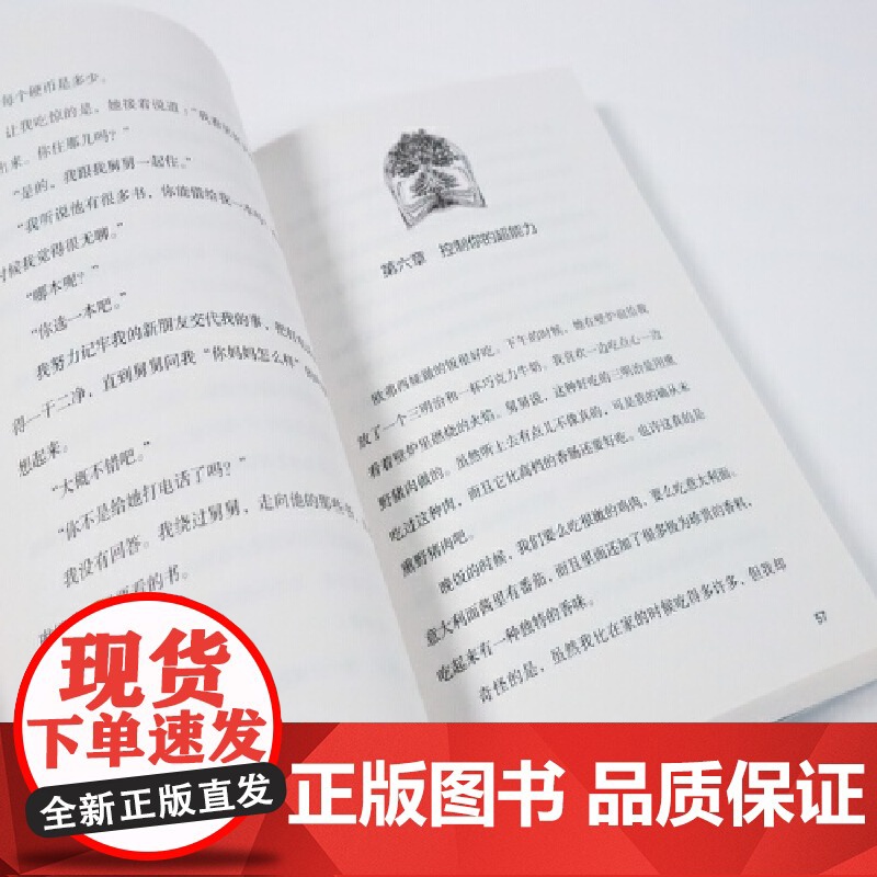 《疯狂爱书人》2024百班千人暑期书目小学生4年级名师高清大图