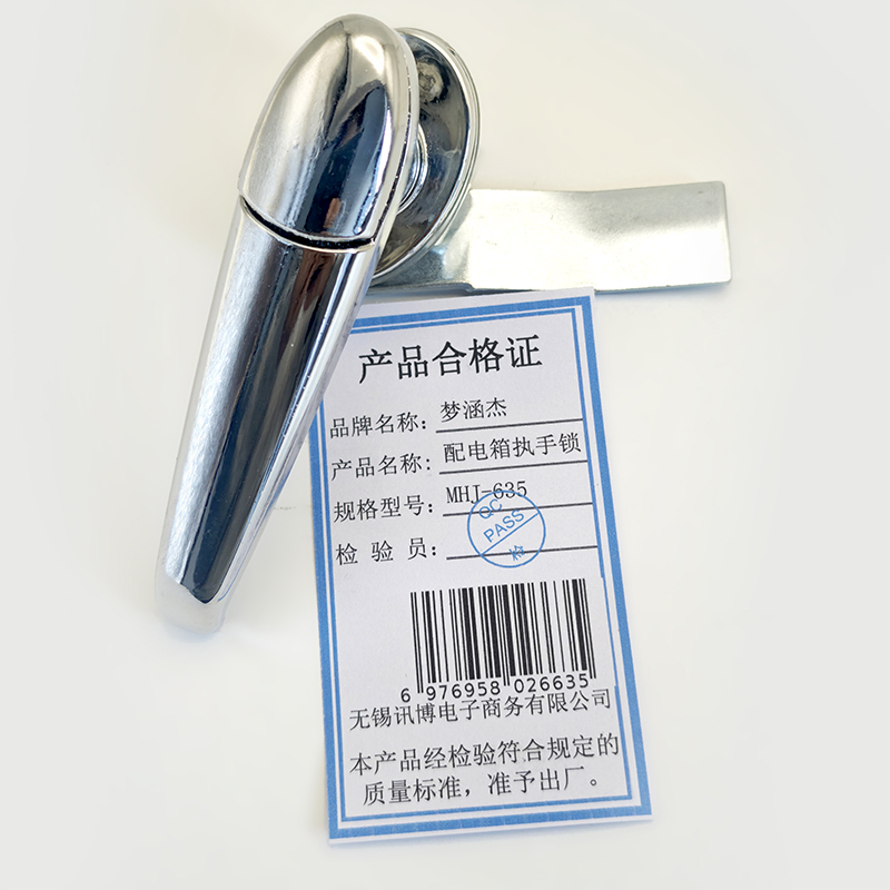 梦涵杰 配电箱执手锁常用 MHJ-635 个高清大图