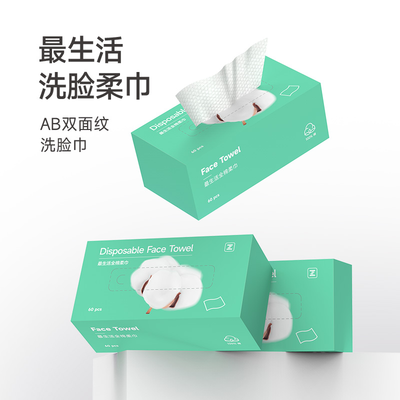 最生活一次性洗脸巾纯棉便携洁面巾干湿两用棉柔巾加厚擦脸巾珍珠纹毛巾高清大图
