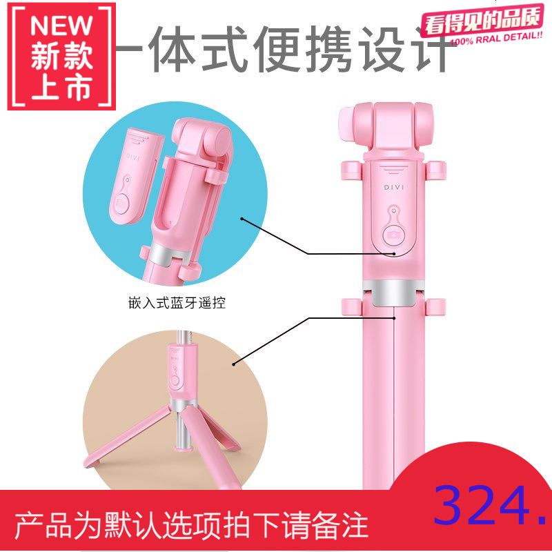 自拍杆vivo手机oppo通用苹果7p华为三脚架x无线蓝牙8自牌七