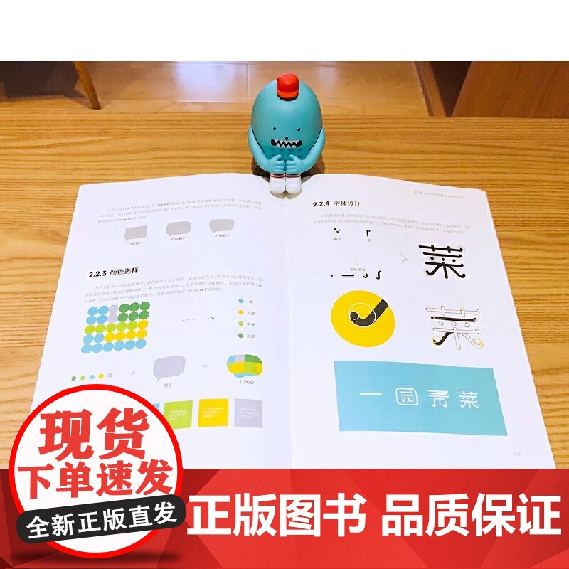 LOGO设计力 从创意到实战 小强老师 电子工业出版社 正版书籍高清大图