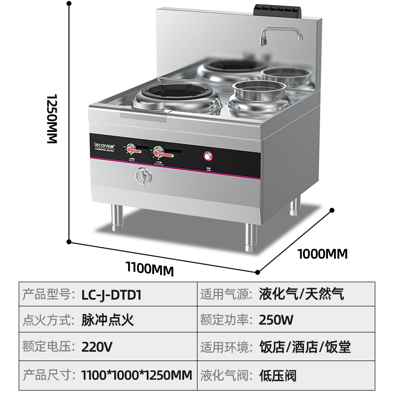 乐创(Lecon)商用煤气灶小炒灶燃气单头单尾 天然/液化气 酒店厨房企业工程款 LC-J-DTD1