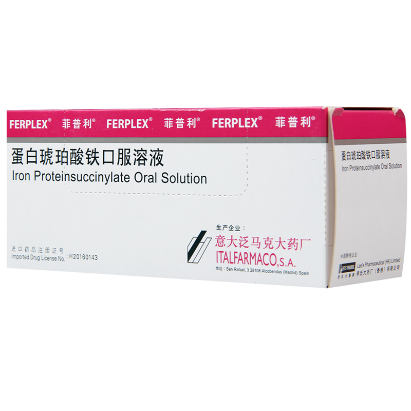 菲普利 菲普利 蛋白琥珀酸铁口服溶液 15ml*10瓶/盒高清大图