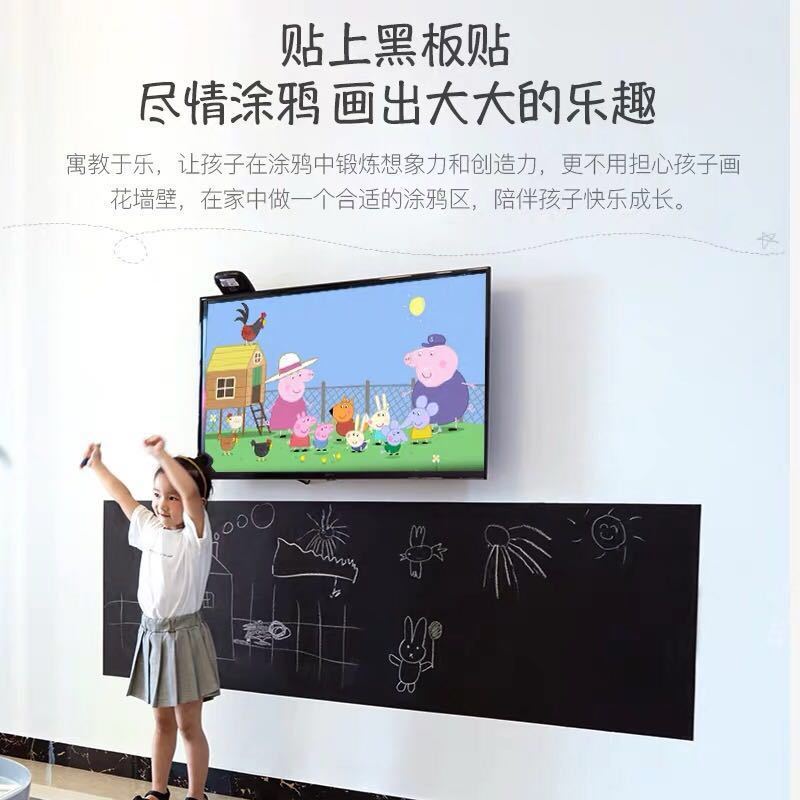 儿童黑板贴环保家用教学涂鸦墙膜可擦写自粘墙贴白板贴绿板可移除 白板贴(赠品随单) 60X100cm