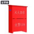 宜掌柜 灭火器箱