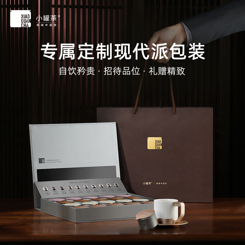 小罐茶 银罐畅享20罐 拼装组合茶4g*20高清大图