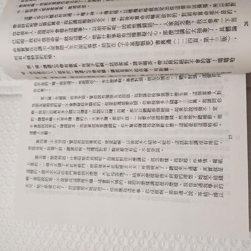 梁湘润八字讲堂 2011版 梁湘润高清大图