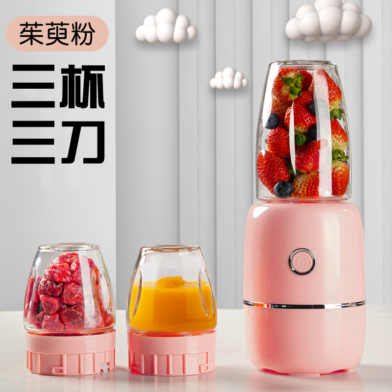 家用水果小型多功能炸果蔬全自动迷你打汁料理机榨汁机