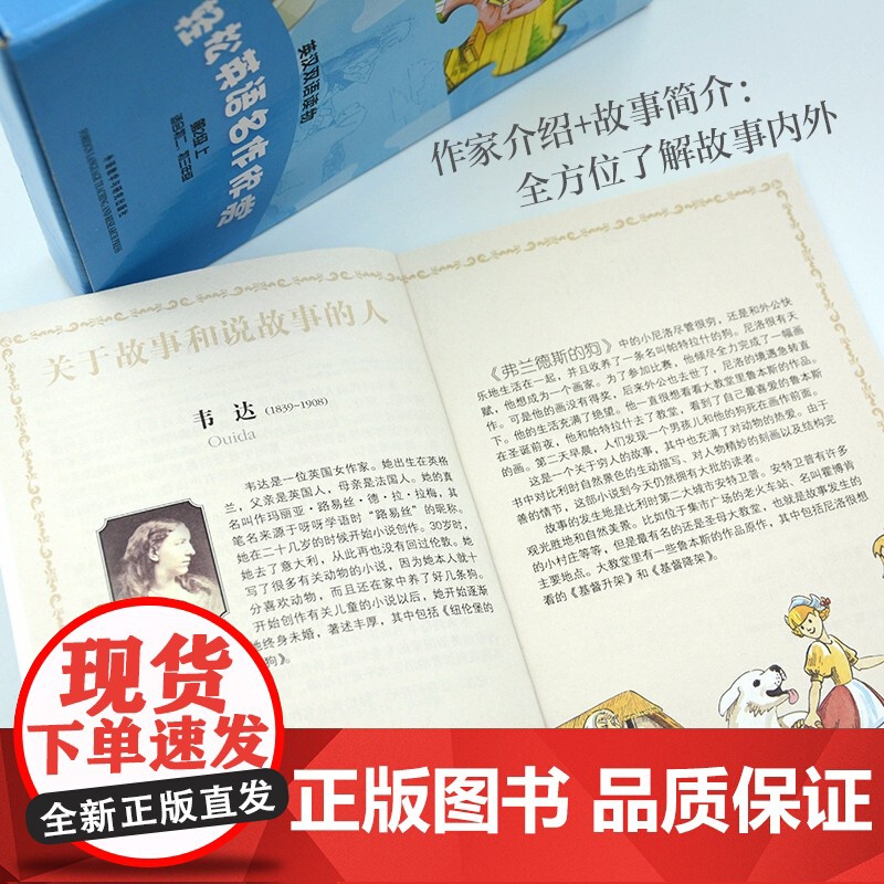 轻松英语名作欣赏(第2级上 适合初二、初三年级 中小学英文名著 专为需要提高英语阅读及听力水平的读者而设计高清大图