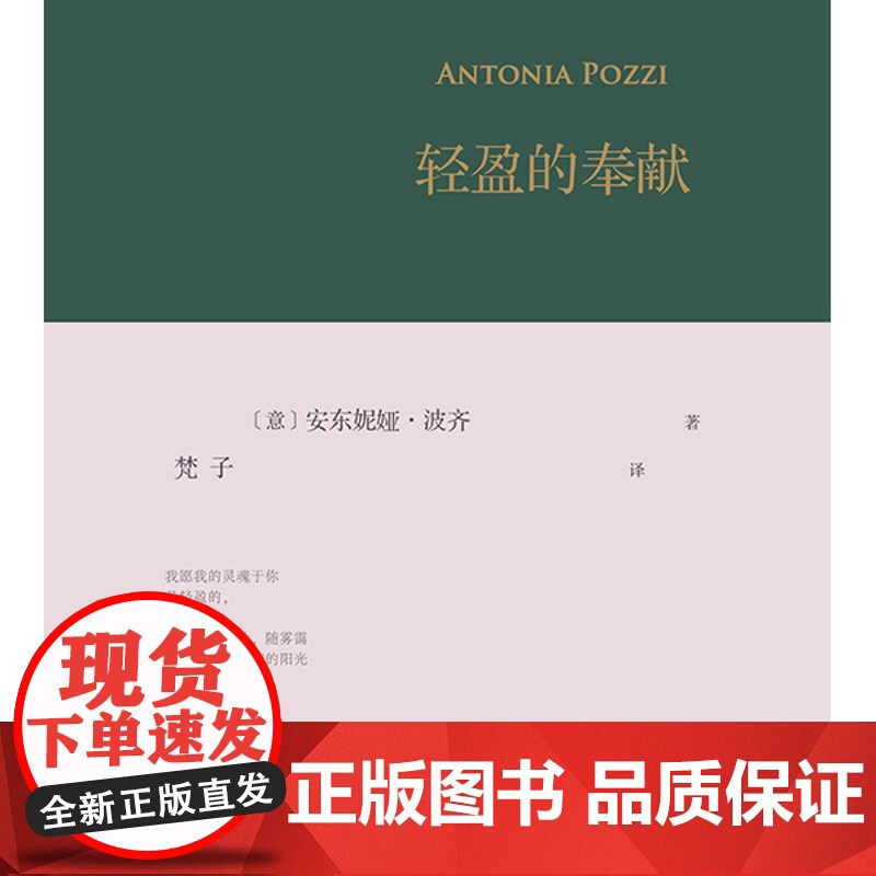 YS 轻盈的奉献 意大利女诗人 蒙塔莱称她“有一种将言语的重量降至低限度的渴望” 艾略特称她“一个无比正直的灵魂” 九久高清大图