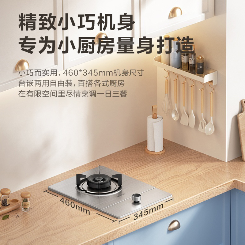 苏泊尔MSD11嵌入式燃气灶单灶煤气灶单灶家用灶厨房台式灶台液化气4250高清大图