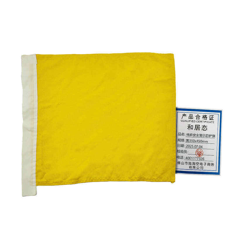 和居态 棉麻安全警示防护旗 黄350X450mm 个