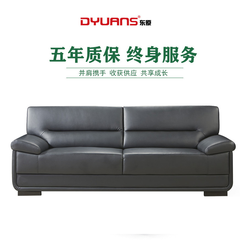 DYUANS东原沙发皮沙发会客厅接待沙发贵宾室三人沙发DYS05B