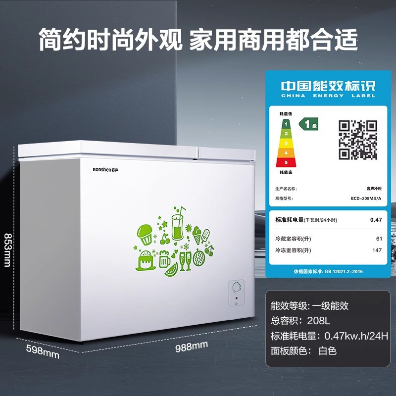 容声208升冰柜双温大容量家用商用保鲜冷冻两用冷柜囤货