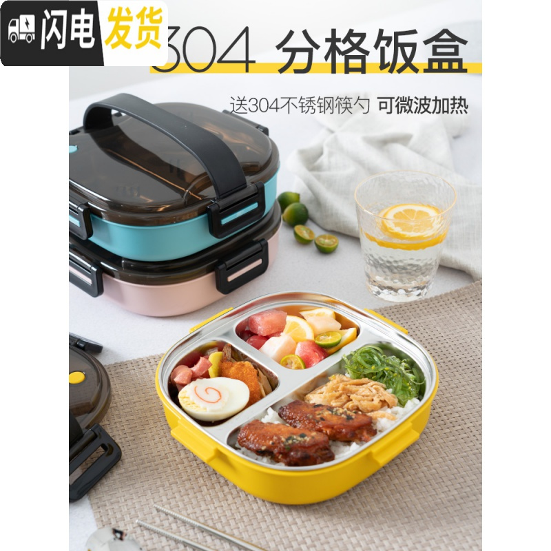 三维工匠高颜值分隔饭盒304不锈钢便当盒保温分格餐盒学生上 蓝色饭盒带筷勺套装(不锈钢内胆)10001000带便