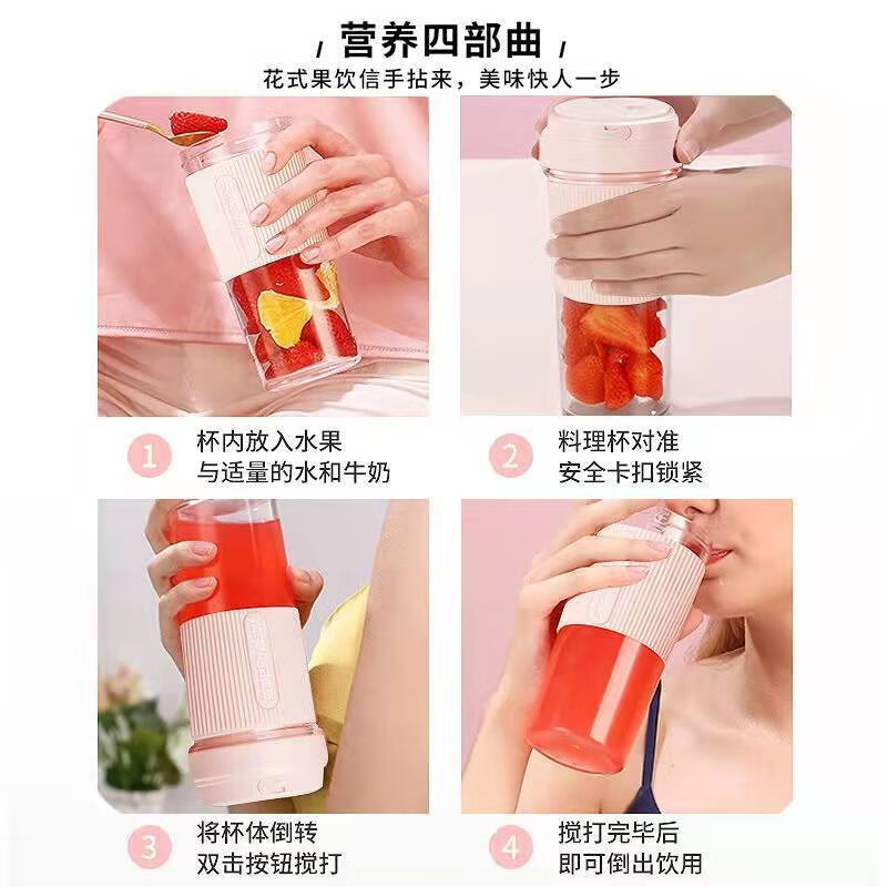 上亨(shangheng)SHZH-040 迷你随行榨汁机便携式家用多功能全自动小型电动水果汁机充电动快速搅拌榨汁杯 粉高清大图