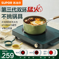 苏泊尔(SUPOR)电陶炉电磁炉家用火锅爆炒大功率新款智能节能煮茶电陶炉C22-CS13