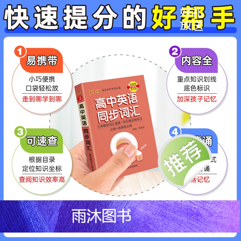 高中语文必背古诗文 绿卡Q-book高中系列 [正版]2024新pass绿卡图书口袋书qbook10本高中掌中宝数学公式高清大图