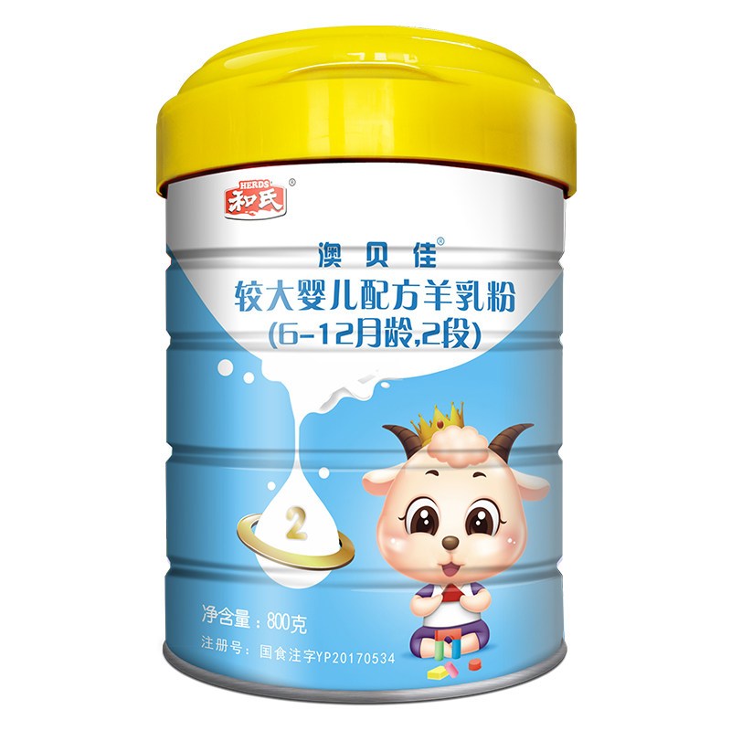 [跨区无溯源]和氏澳贝佳2段800g*6罐 较大婴幼儿配方羊乳粉MHD