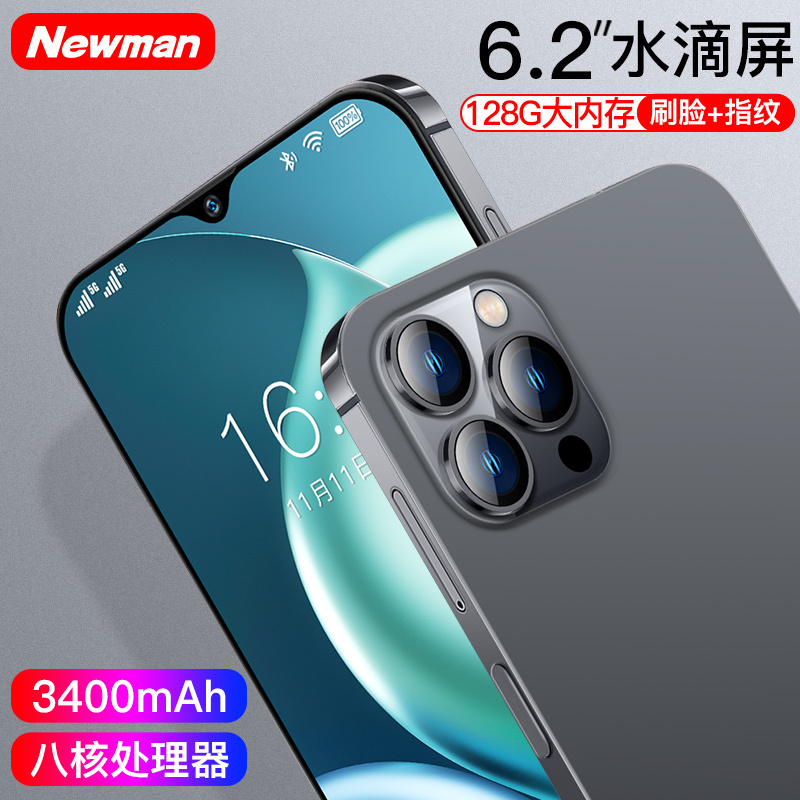 纽曼P13pro智能手机 全网通4G深锖色4GB+64GB老人学生游戏手机 指纹解锁 老年备用机