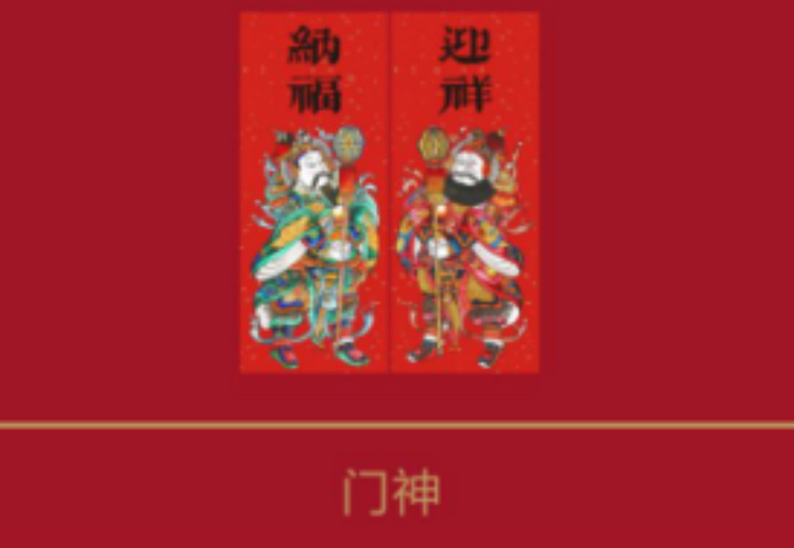 连联红 马上有福(天地盖)-四季静好软磁对联春联 秋绥冬宁岁岁年 春祺夏安日日甜高清大图